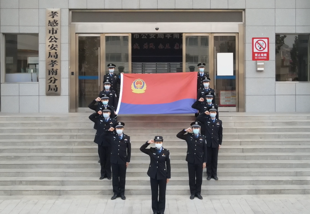 公司入圍孝南公安協(xié)議供應